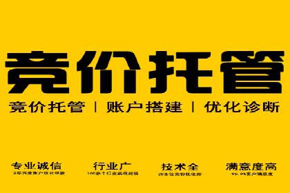百度竞价推广实战：如何打造爆款广告